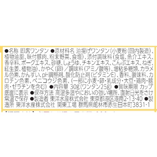 マルちゃん ワンタン 琉球そば味 30g