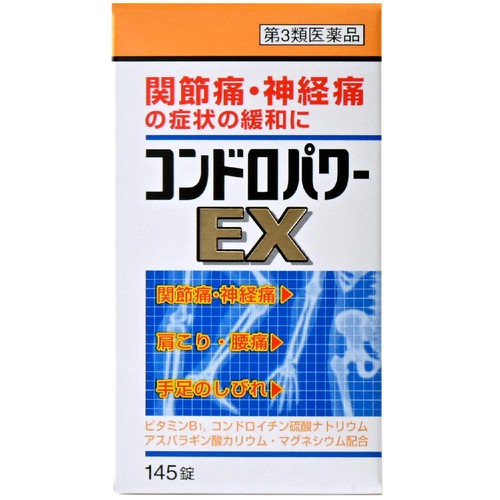 【第3類医薬品】コンドロパワーEX錠 145錠