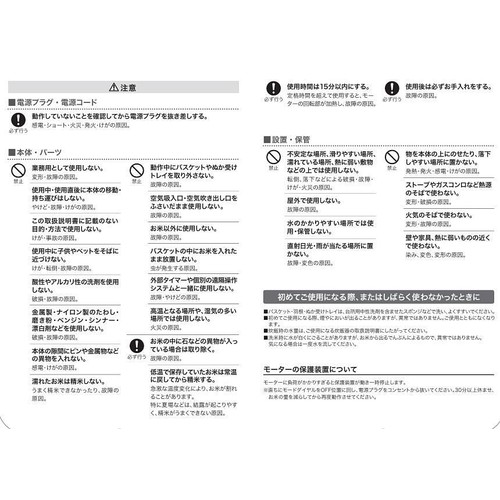 レコルト コンパクト精米機 RRP-1 クリームホワイト
