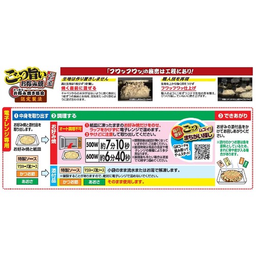 テーブルマーク ごっつ旨いお好み焼 ぶた玉【冷凍】 1食入(300g)