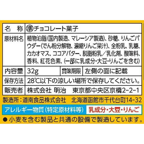 明治 濃密果 しゃりしゃり林檎 10粒入 (32g)
