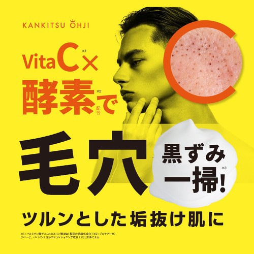 コスメテックスローランド 柑橘王子メラノサーチ vitaC洗顔 120g