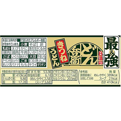 日清食品 日清の最強どん兵衛 きつねうどん 93g
