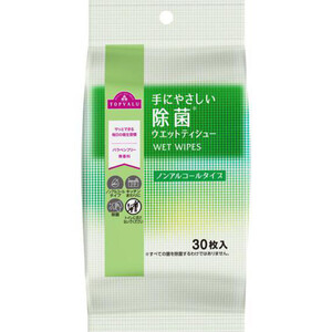 24時間抗菌 99.99%除菌 ウエットティシュー アルコール 携帯 30