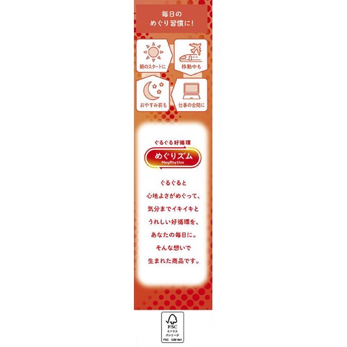 花王 めぐりズム 蒸気めぐるアイマスク 無香料 5枚入