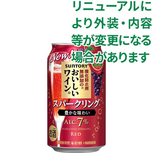 【7%】 サントリー 酸化防止剤無添加のおいしいワイン。 スパークリング 赤 350ml