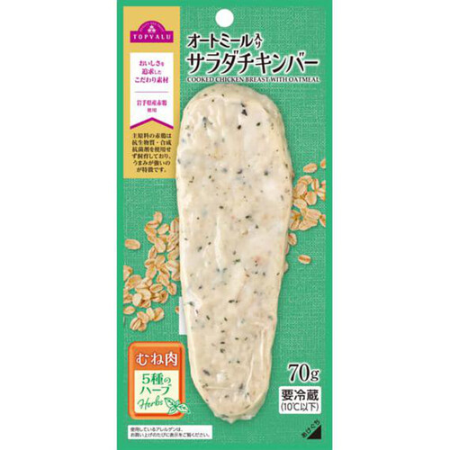 オートミール入り サラダチキン (5種ハーブ) 70g トップバリュ