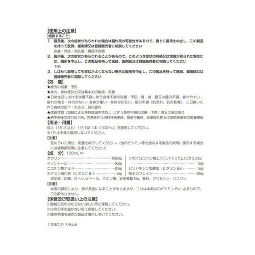 大正製薬 【指定医薬部外品】リポビタンD 10本