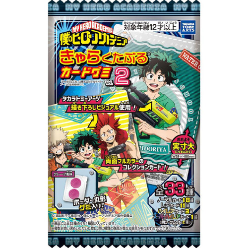 タカラトミーアーツ 僕のヒーローアカデミア きゃらくたぶるカードグミVol.2 10g