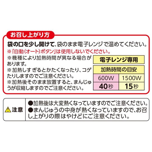 肉まん 1個入 トップバリュベストプライス