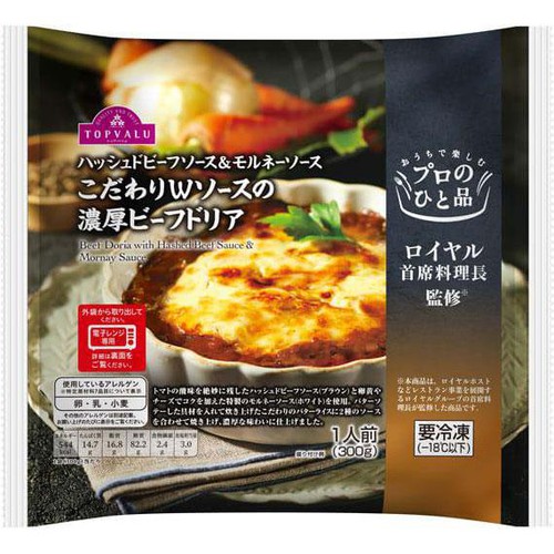 プロのひと品 こだわりWソースの濃厚ビーフドリア 300g トップバリュ