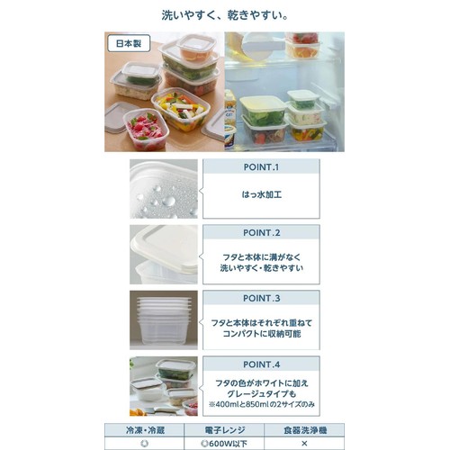 フタをしたままレンジ保存容器 長方形 ごはん一膳用 290ml x 4個入 ホームコーディ