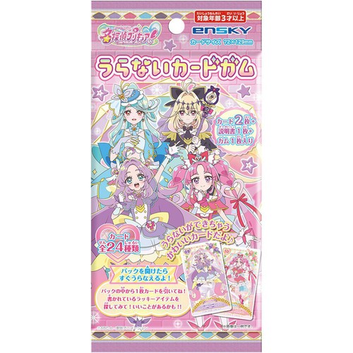 エンスカイ 名探偵プリキュア! うらないカードガム 1枚入