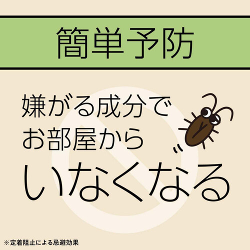 アース製薬 マモルーム ゴキブリ用 プラグ式 虫よけ 2カ月用取替