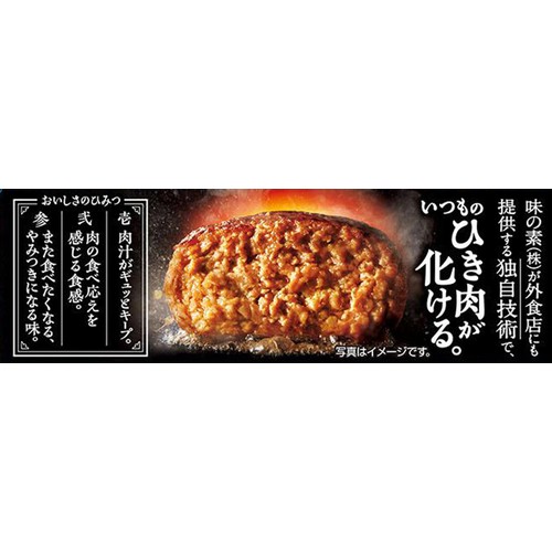 味の素 ひき肉が化ける。ハンバーグの素 15.4g x 6袋入(92.4g)