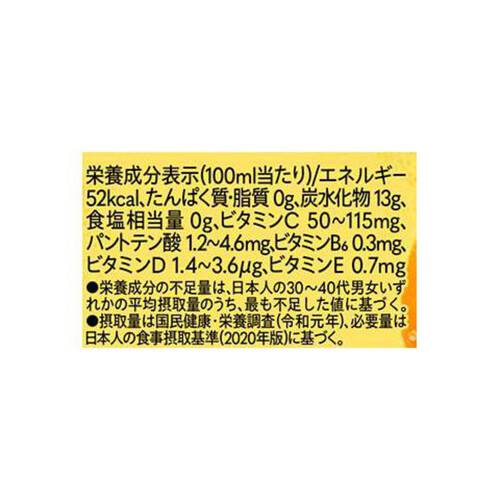 コカ・コーラ ミニッツメイド 1日不足分のマルチビタミンオレンジ