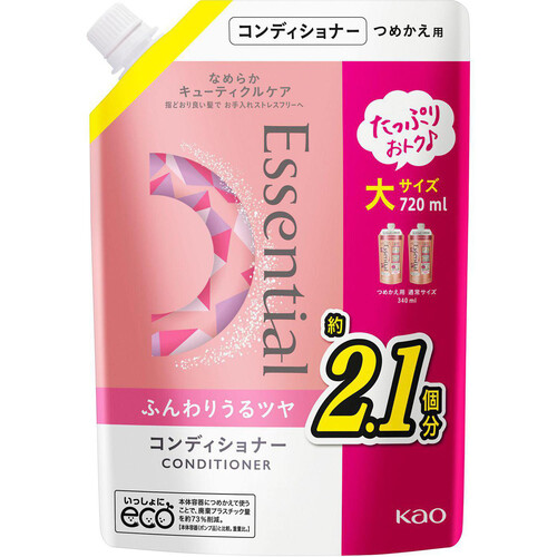 花王 エッセンシャル ふんわりうるツヤコンディショナー 詰替 720ml