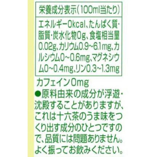アサヒ飲料 十六茶 1ケース 660ml x 24本