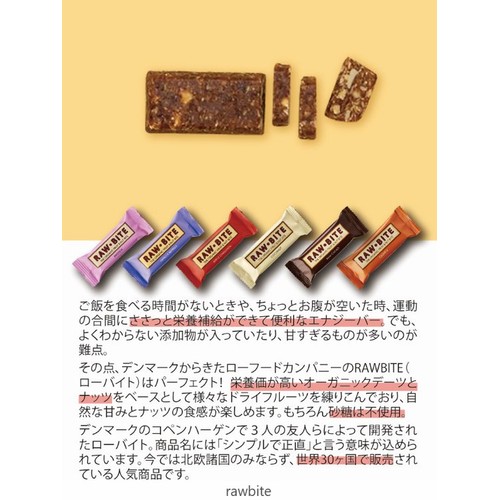 アリサン 有機ローバイト オレンジカカオ 50g
