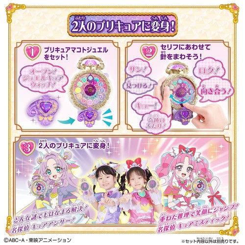 バンダイ 名探偵プリキュア! くるっと変身!ジュエルキュアウォッチ スペシャルセット 3才以上