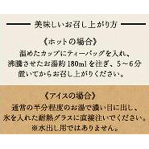 生活の木 私の30日茶 高麗人参剛力ブレンド  30個入