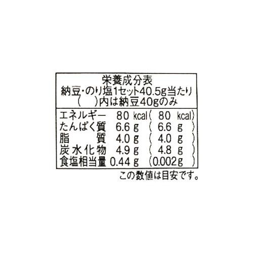 山ノ下納豆 塩納豆 40g x 3パック