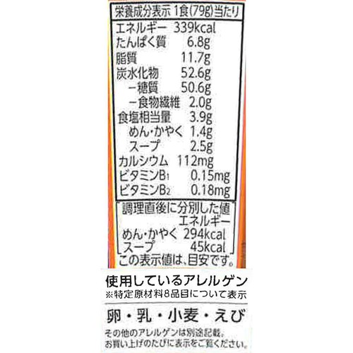 海鮮の旨みちゃんぽん 79g トップバリュベストプライス