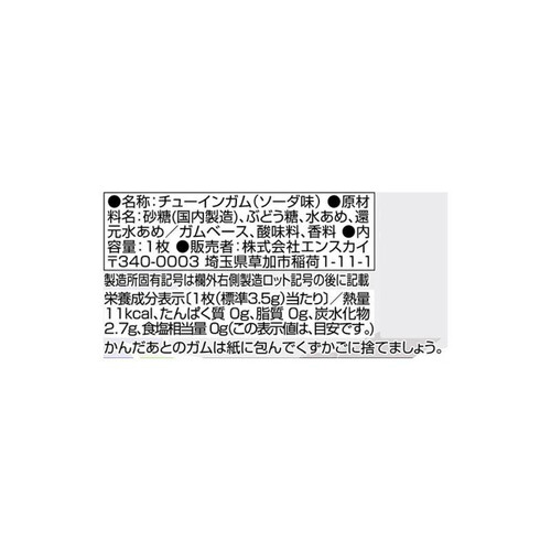 エンスカイ 呪術廻戦 クリアカードコレクションガム4 1枚入