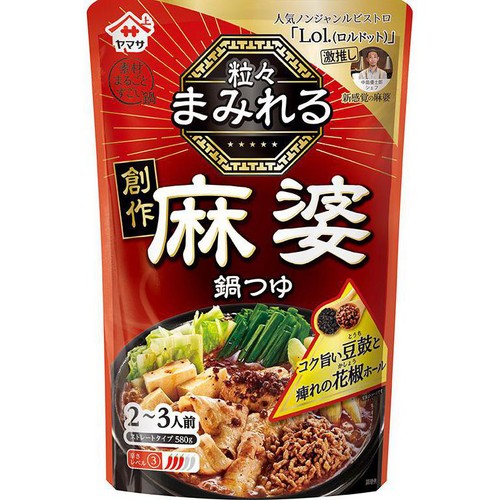 ヤマサ醤油 麻婆鍋つゆ 2～3人前(580g) Green Beans | グリーン