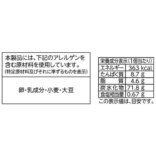 フジパン 沼るあんぱん 1個