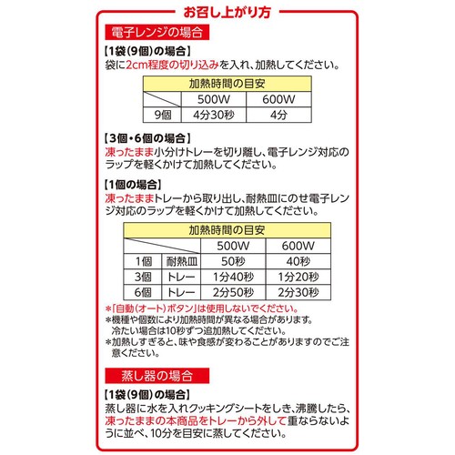 シューマイ【冷凍】 288g(9個) トップバリュベストプライス