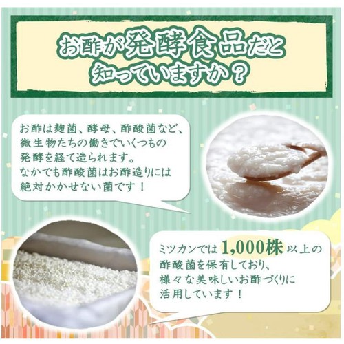 ミツカン 穀物酢 800ml