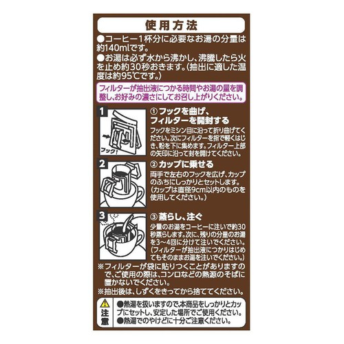 ドリップカフェインレスグアテマラブレンドコーヒー 7g x 10袋 トップ