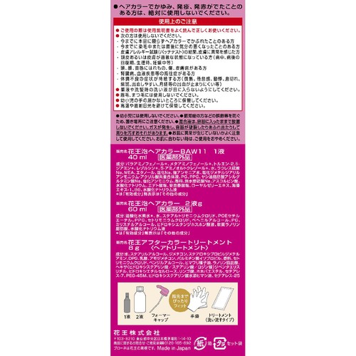 花王 ブローネ 泡カラー 1 スタイリッシュブラウン 100ml + 8g