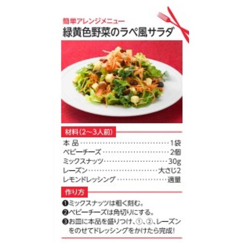 サラダクラブ ケール入り7品目が入った緑黄色野菜サラダ 100g