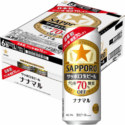 サッポロ 生ビールナナマル 1ケース 500ml x 24本