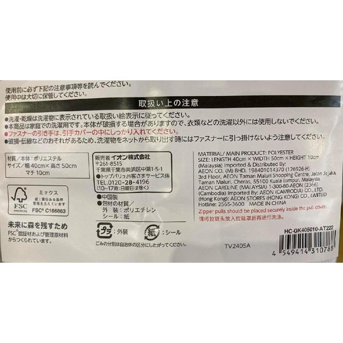 おしゃれ着用角型洗濯ネット マチ付 ホームコーディ