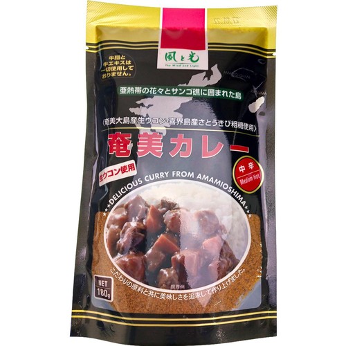 風と光 奄美カレー 中辛 180g