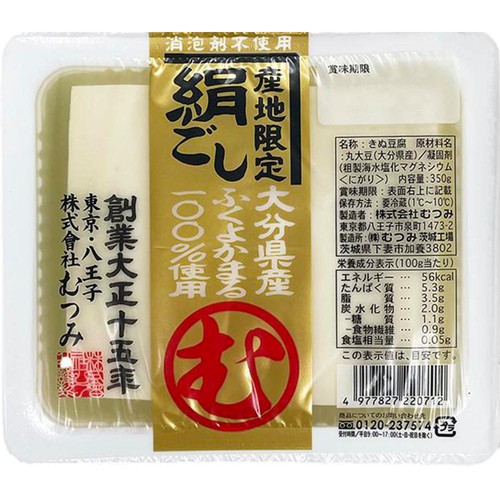 むつみ 産地限定 絹ごし 350g