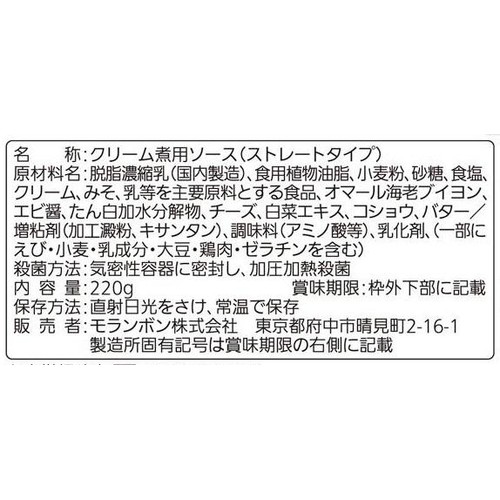 モランボン 白菜のクリーム煮用ソース 2～3人前(220g)