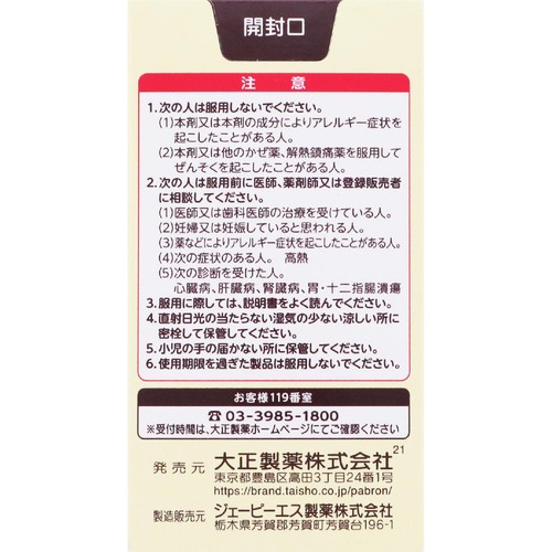 【第2類医薬品】◆パブロン50 48錠