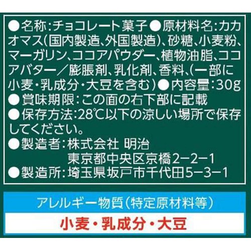 明治 チョコレート効果 カカオクランチ 小袋 30g
