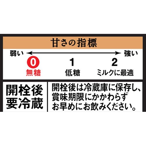 UCC上島珈琲 職人の珈琲 無糖 900ml