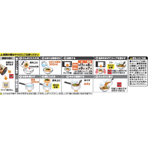 日清食品 日清中華 辣椒担々麺 【冷凍】 1人前 (344g)