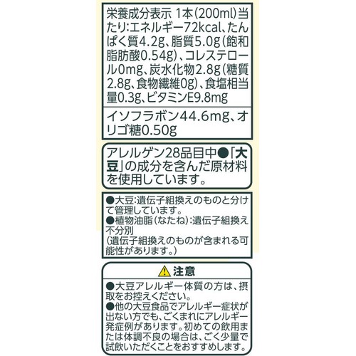 低糖質 豆乳飲料麦芽コーヒー 200ml トップバリュベストプライス