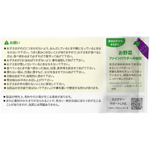 the kindest まるまるリング お野菜 9ヶ月頃から 19g
