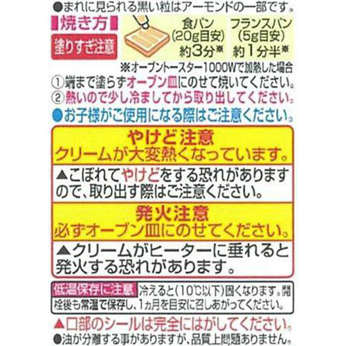 アヲハタ ヴェルデ メロンパン風トーストスプレッド 100g