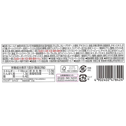 ハウス食品 ザ・カリー甘口 5皿分 (140g)
