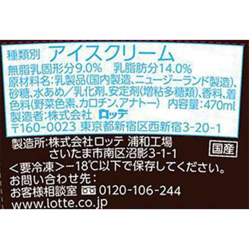ロッテ レディーボーデン パイント バニラ 470ml