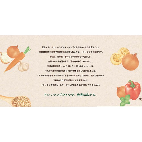 ブルドックソース 黒酢たまねぎドレッシング 200ml